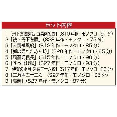 DVD セット 「時代劇傑作集 9 枚セット」 : 映像と音の友社 - 通販
