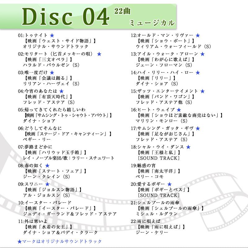 映画音楽 ベストセレクション ｃｄ10枚組 当店オリジナル商品 映像と音の友社 A F 12 A 映像と音の友社 通販 Yahoo ショッピング