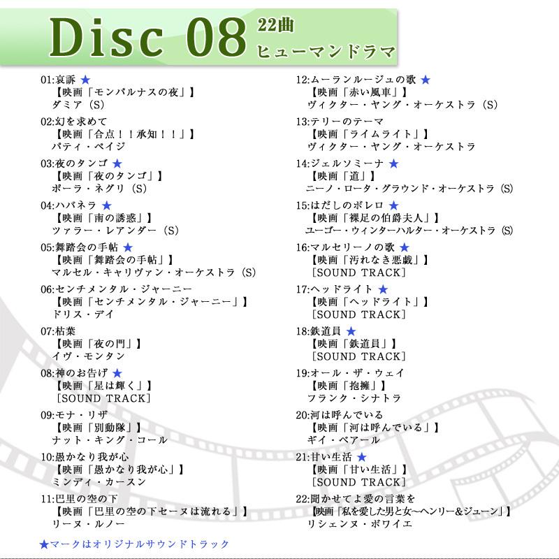 映画音楽 ベストセレクション CD10枚組 (当店オリジナル商品) - 映像