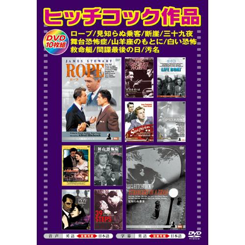 日本語吹き替え付名作洋画DVD 101作セット - 映像と音の友社