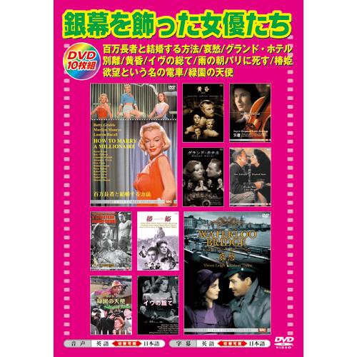 ブランド 品 通販DVD、映像ソフト - 日本語吹き替え付名作洋画DVD 101