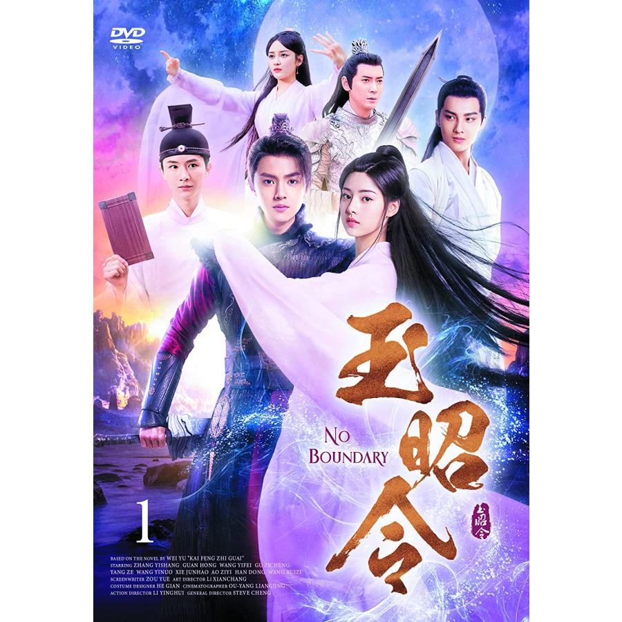 ヒロイック・レジェンド(華流アクション) DVD-BOX 1・2 玉昭令 DVD6枚組 BOX1 華流ドラマ 中国ドラマ 時代劇 - 映像と音の友社