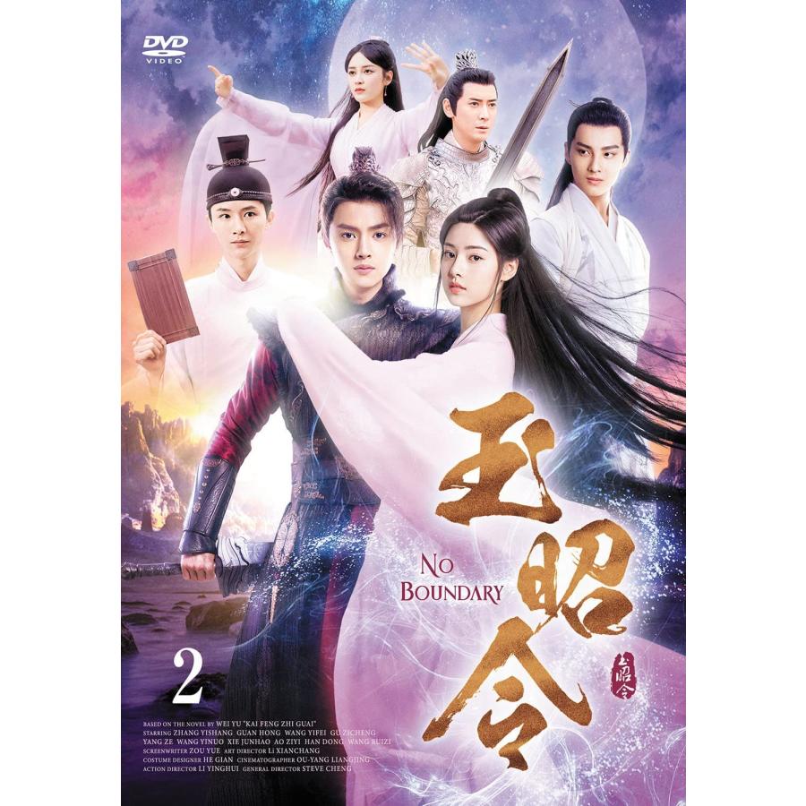 玉昭令 DVD5枚組 BOX2 華流ドラマ 中国ドラマ 時代劇 - 映像と音 玉昭令 DVD5枚組 BOX2 華流ドラマ 中国ドラマ 時代劇 - 映像と音