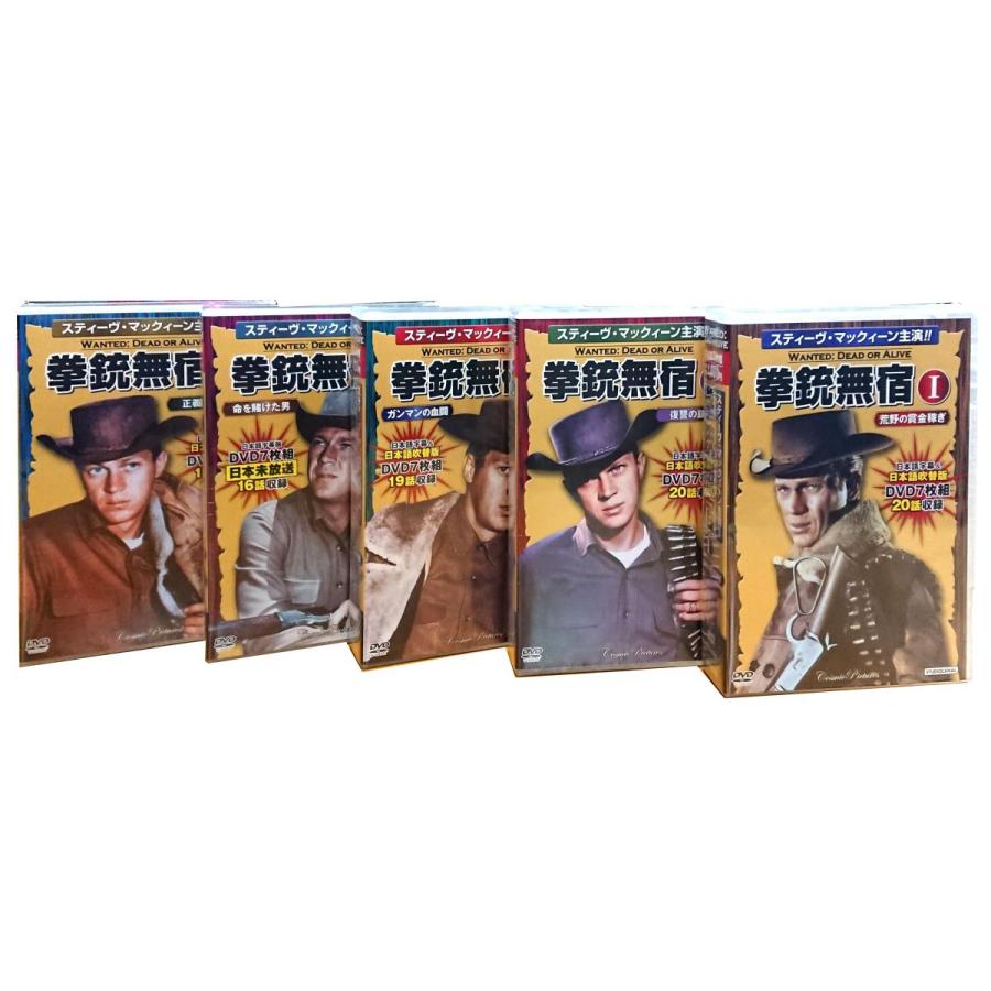 拳銃無宿テレビシリーズ全94話完結版 DVD35枚組 日本未放送16話 拳銃無宿テレビシリーズ全94話完結版 DVD35枚組 日本未放送16話