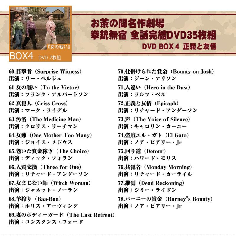 拳銃無宿テレビシリーズ全94話完結版 DVD35枚組 日本未放送16話も収録