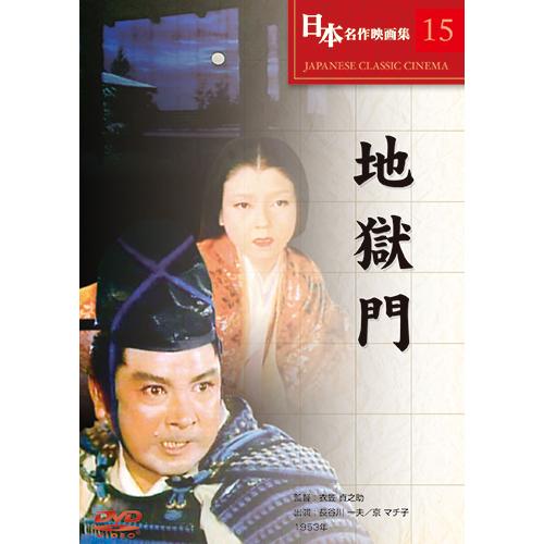 日本名作映画 DVD 31作セット - 映像と音の友社｜eizo-oto｜02