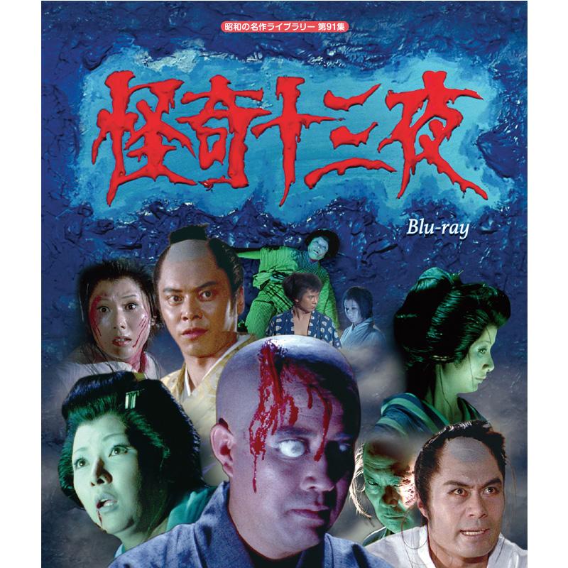送料無料！中川信夫傑作撰DVD-BOX 【公式通販】