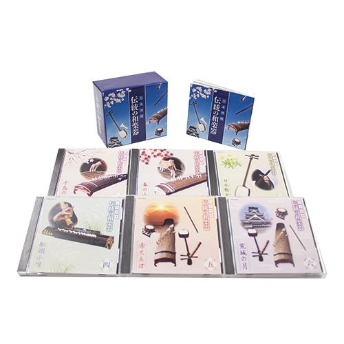 日本情緒 伝統の和楽器 CD6枚組