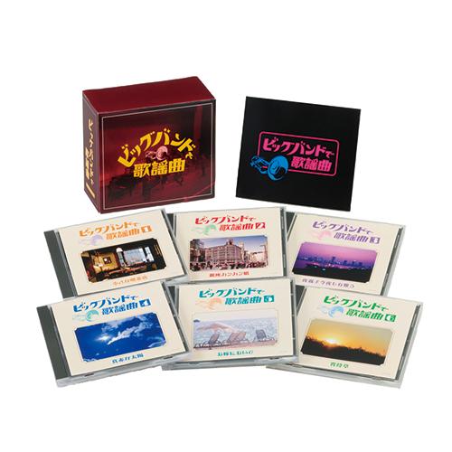 ビッグ周波数帯域で歌謡曲曲 CD6枚組 全108曲 - さし画と音の友社 その他-CD、音楽ソフト、チケット