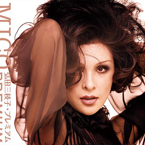 決定盤 生誕100年記念 高峰三枝子大全集 | ディスコグラフィ | 高峰