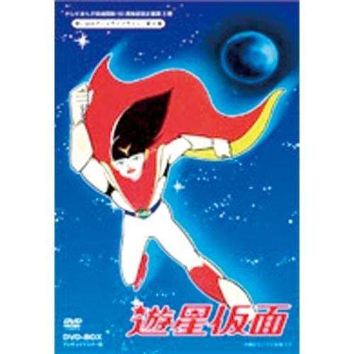 遊星仮面DVD BOX 遊星仮面 デジタルリマスター版 DVD-BOX 5枚組 : 映像と音の友社