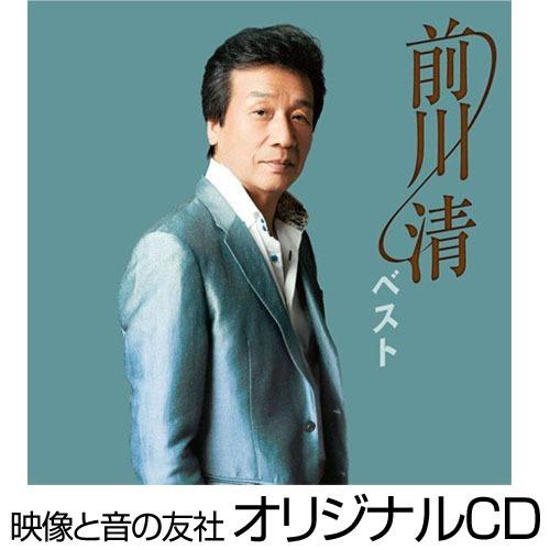 前川清ベスト CD2枚組 (当店オリジナル商品) ☆ クールファイブ時代の