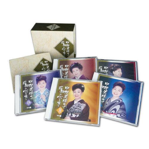 中村美律子 昭和の心を唄う CD 5枚組 - 挿し絵と音の友社