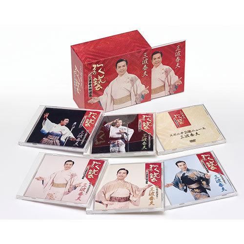 歌藝 三波春夫特選集 CD5枚＋DVD1枚 全67曲★ チャンチキおけさ 船方さんよ 雪の渡り鳥 リンゴ船積み唄 都々逸舟唄 旅笠道中 - 映像と音の友社