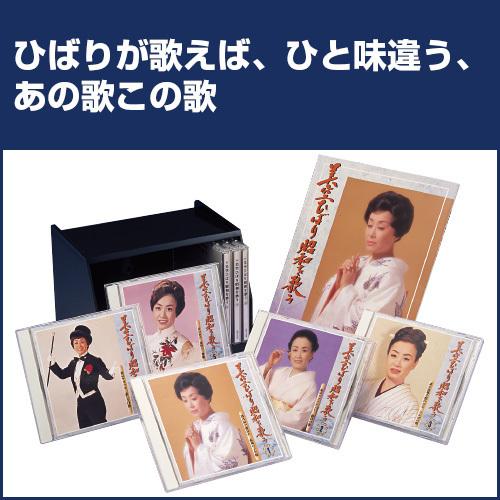 最新情報 美空ひばり 昭和を歌う Cd 8枚組 映像と音の友社 楽天ランキング1位 Zoetalentsolutions Com