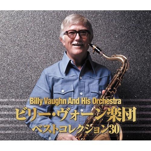 ビリー・ヴォーン楽団 べストコレクション30 CD 2枚組 - 映像と音の友社｜eizo-oto
