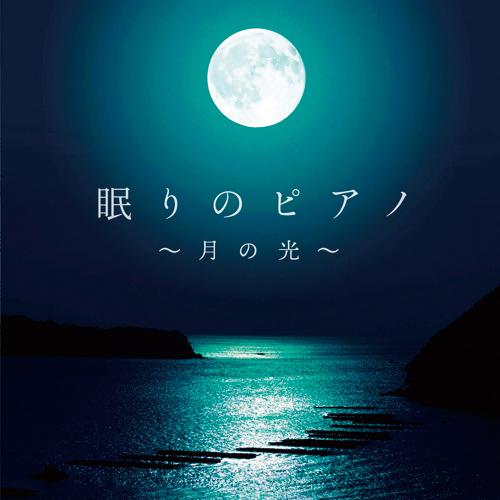 格安購入 音楽療法士が薦める ヒーリング クラシック Cd 4枚組 映像と音の友社 超割引セール Www Cipedunsa Com Ar
