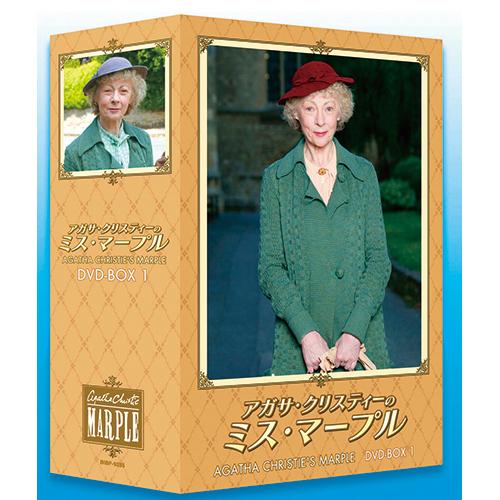 クリアランスバーゲン グラナダ版 アガサ クリスティーの ミス マープル Dvd Box5 Dvd 4枚組 映像と音の友社 21超人気 Www Ypsilonjewelry Com