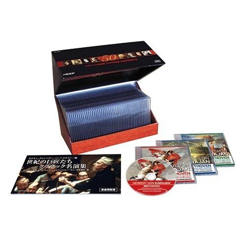 世紀の巨匠たち クラシック名演集 CD50枚組セット（新品未開封品） 世紀の巨匠たち クラシック名演集 CD50枚組 - 映像と音の友社