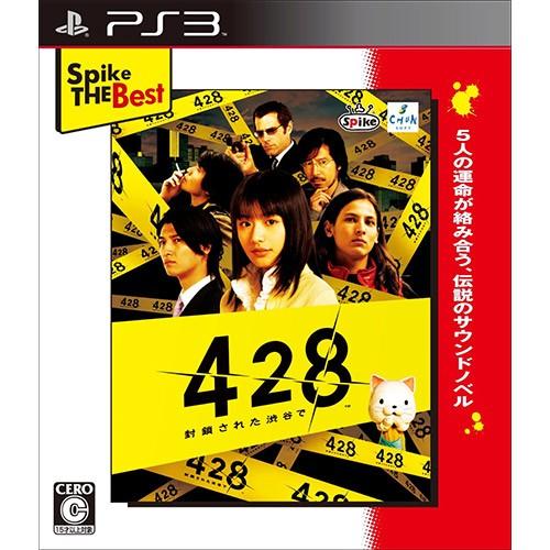 【新品】428〜封鎖された渋谷で〜(廉価版)【PS3】｜eizourakuichi