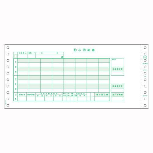 ヒサゴ 給与封筒 GB153【返品・交換・キャンセル不可】【イージャパンモール】