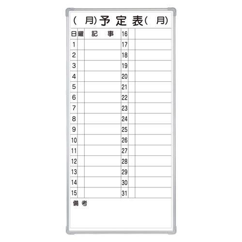 クラウン ホワイトボード スチール製 CR-MW13【返品・交換・キャンセル不可】【イージャパンモール】