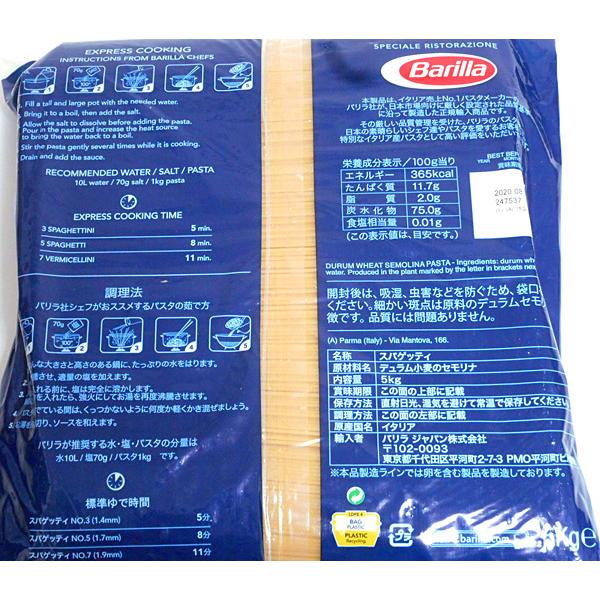 ★まとめ買い★　三菱　Ｎｏ．７　バリラスパ　１．９ｍｍ　５Ｋｇ　×3個【イージャパンモール】_1