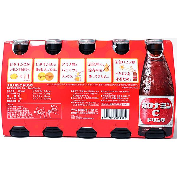 送料無料】☆まとめ買い☆ 大塚製薬 オロナミンC 120mL 10本