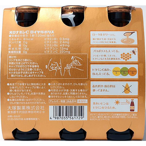 送料無料】☆まとめ買い☆ 大塚製薬 オロナミンCロイヤルポリス