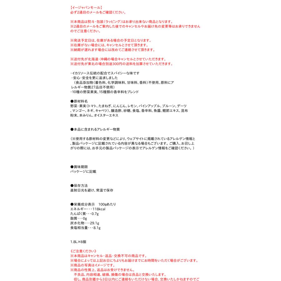 イカリソース イカリウスターソースハンディ