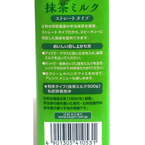 ★まとめ買い★　片岡　辻利　リキッド抹茶ミルク（ストレート）　１Ｌ　×6個【イージャパンモール】｜ejapan｜02