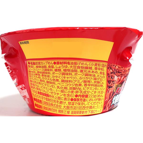 ☆まとめ買い☆ 日清 焼そばUFO爆盛バーレル 223g ×6個【イー ☆まとめ買い☆ 日清 焼そばUFO爆盛バーレル 223g ×6個【イー