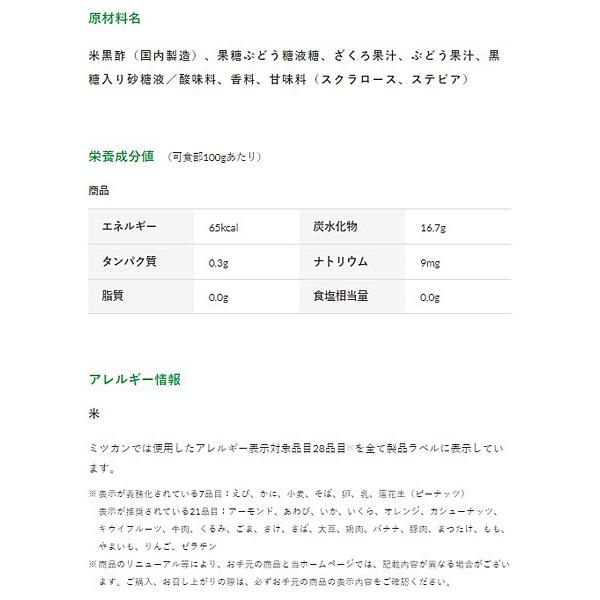 正規通販】 ☆まとめ買い☆ ミツカン ざくろ黒酢 500ML ×6個 ソフトドリンク、ジュース アレティーノ ザクロ ビネガー 500ml 12本セット 7102