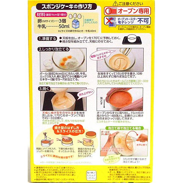 972円 最大99 オフ まとめ買い 森永 モントンスポンジケーキミックスプレーン１７３ｇ 6個 イージャパンモール