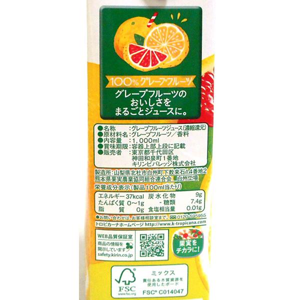 まとめ買い キリン トロピカーナグレープフルーツ１００ １ｌ 6個 イージャパンモール 006 e Eジャパン 通販 Yahoo ショッピング