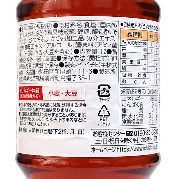 ☆まとめ買い☆ イチビキ あわせだし白だし 1L ×8個【イー ☆まとめ買い☆ イチビキ あわせだし白だし 1L ×8個【イー