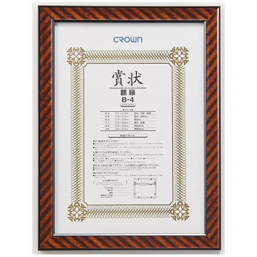 ★まとめ買い★ジャケット冠 写真立て金仕合わせ B4 CR-GA3 ×10個【返品・取り替えっこ・取り止める不可】【イージャパンモール】