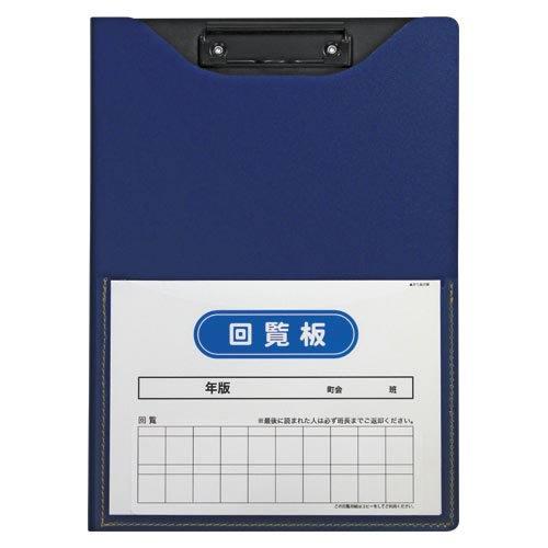★まとめ買い★セキセイ　回覧板　発泡美人　A4判縦ネイビーブルー　FB-2088-15　ネイビーブルー　×10個【返品・交換・キャンセル不可】【イージャパンモール】