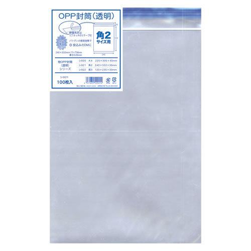 ★まとめ買い★菅公工業 OPP透明封筒厚口角2 .05 100枚 シ921 ×10個【返品・交換・キャンセル不可】【イージャパンモール】