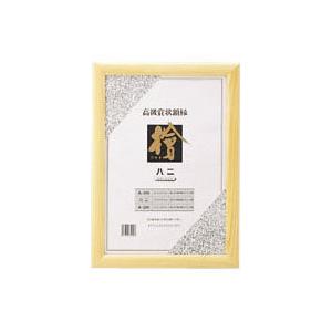 ★まとめ買い★クラウン 賞状額桧製 みの判 CR-GA64-MG ×10個【返品・交換・キャンセル不可】【イージャパンモール】