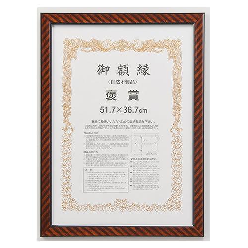 ★まとめ買い★ジャケット冠 金仕合わせ・シュロの葉写真立て ホウショウ ガク ×10個【返品・取り替えっこ・取りやめる不可】【イージャパンモール】 キッチン、日用品、文具-その他キッチン、日用品、文具
