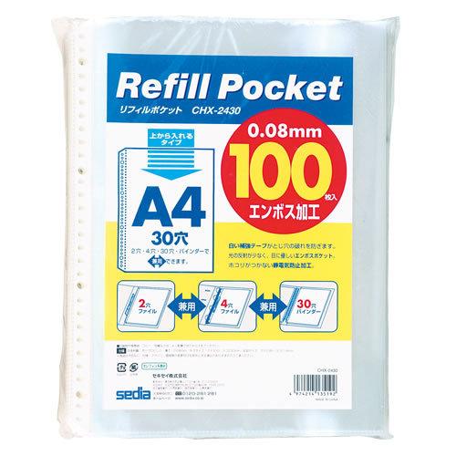 ★まとめ買い★セキセイ　リフィルポケット　CHX-2430-00　×10個【返品・交換・キャンセル不可】【イージャパンモール】