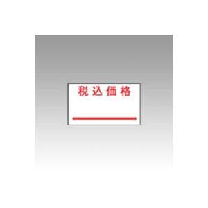 ★まとめ買い★サトー PB-1用ラベル税込価格10巻入 100 PB-7 キョウネン ゼイコミカカク ×10個【返品・交換・キャンセル不可】【イージャパンモール】
