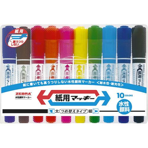 ★まとめ買い★ゼブラ 紙用マッキー 10色セット WYT5-10C ×10個【返品・交換・キャンセル不可】【イージャパンモール】