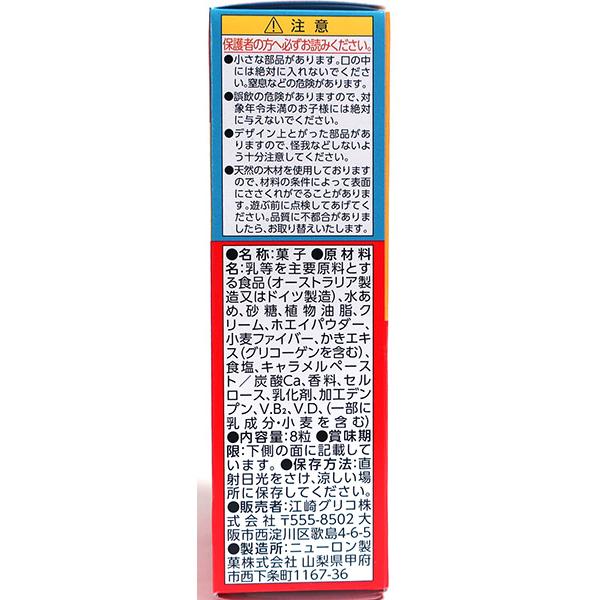 送料無料】☆まとめ買い☆ グリコ グリコ 8粒 ×10個【イージャパン