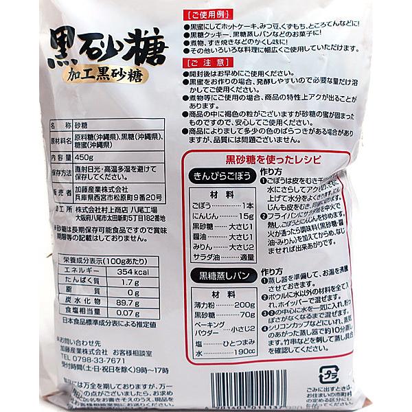 ディスカウント☆まとめ買い☆ カンピー 沖縄産原料加工黒砂糖 ４５０Ｇ ×10個 砂糖、甘味料