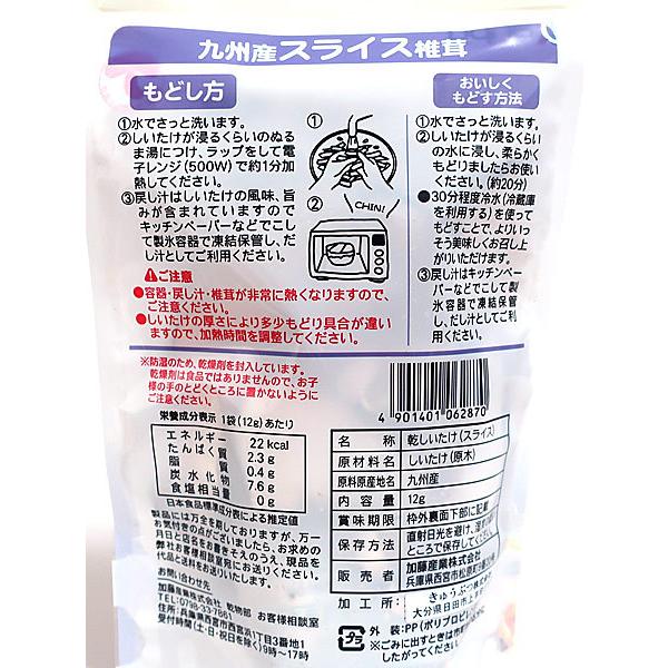 まとめ買い カンピー 九州産スライス椎茸 １２ｇ 10個 イージャパンモール 010 4901401062870k Eジャパン 通販 Yahoo ショッピング