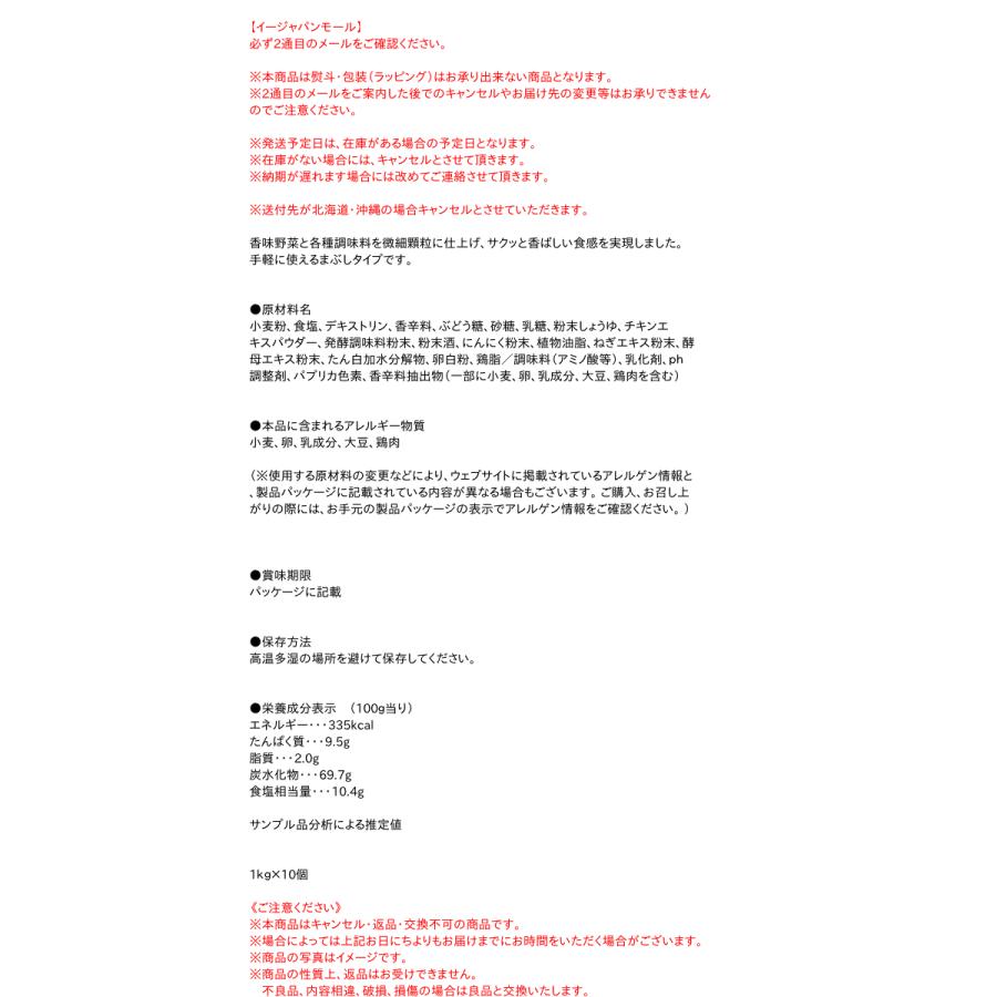 100 本物保証 まとめ買い 日清 からあげ粉 1ｋｇ 10個 イージャパンモール 在庫限り Www Shandilyaz Com