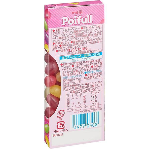 送料無料】☆まとめ買い☆ 明治 ポイフル 53g ×10個【イージャパン