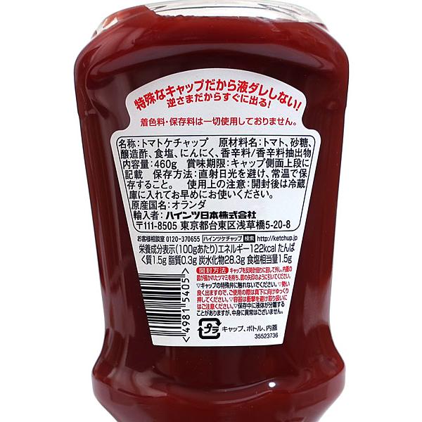 ☆まとめ買い☆ ハインツ トマトケチャップ 逆さボトル460g ×10個